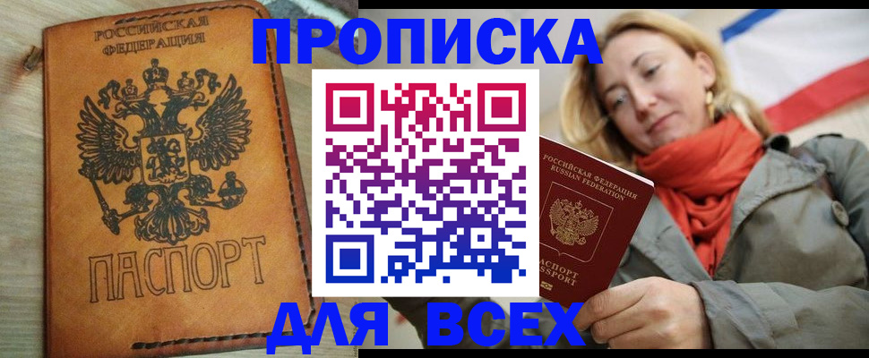 временная регистрация адрес в Арамили