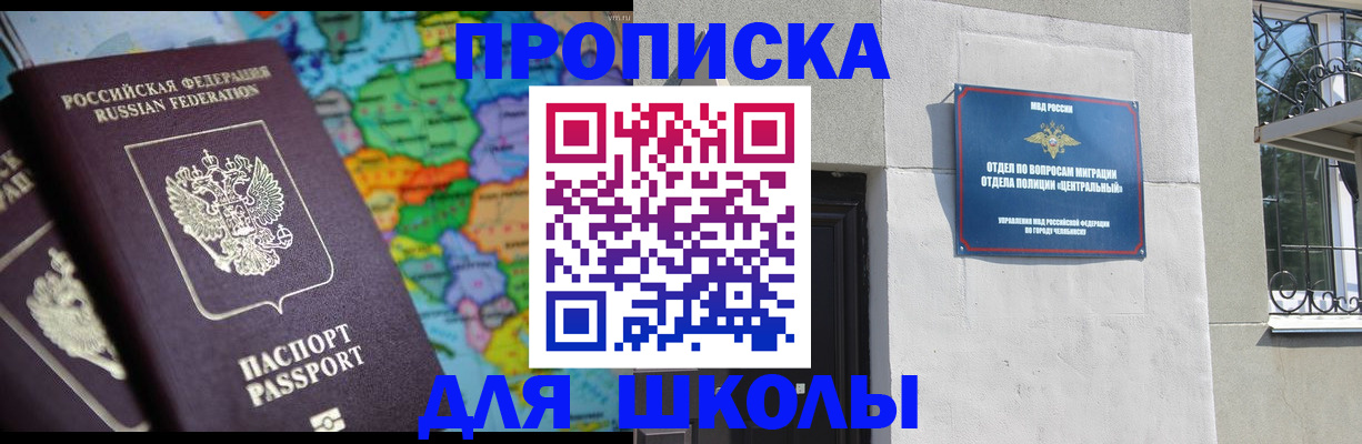 временная регистрация купить в Арамили